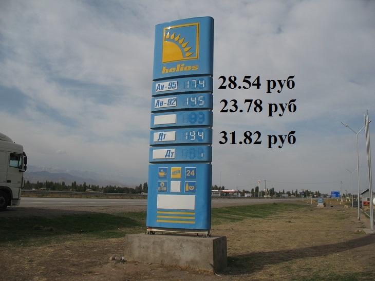 В казахстане и цены