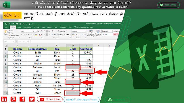 Process to fill all the Blank Cells in Excel Workbook