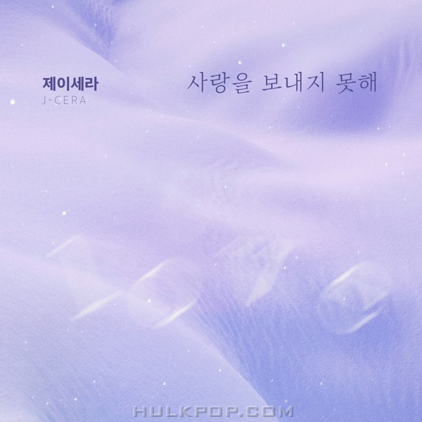 J-Cera – Fatal Promise OST Part.11