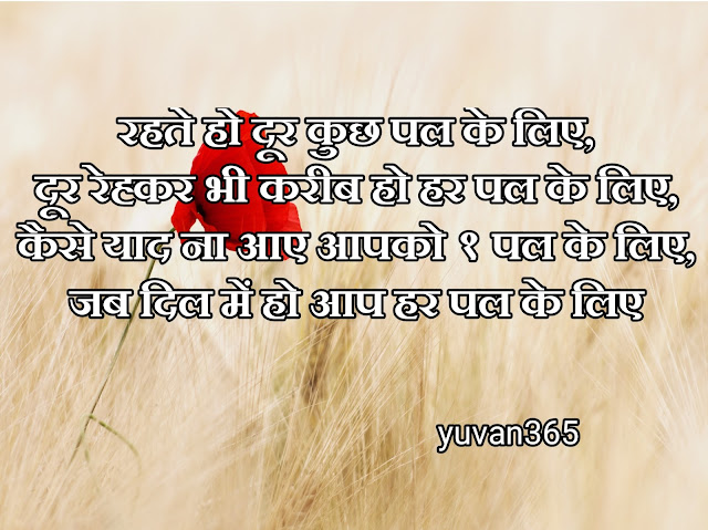 Hindi-quotes-love-images hindi-quotes-love-images