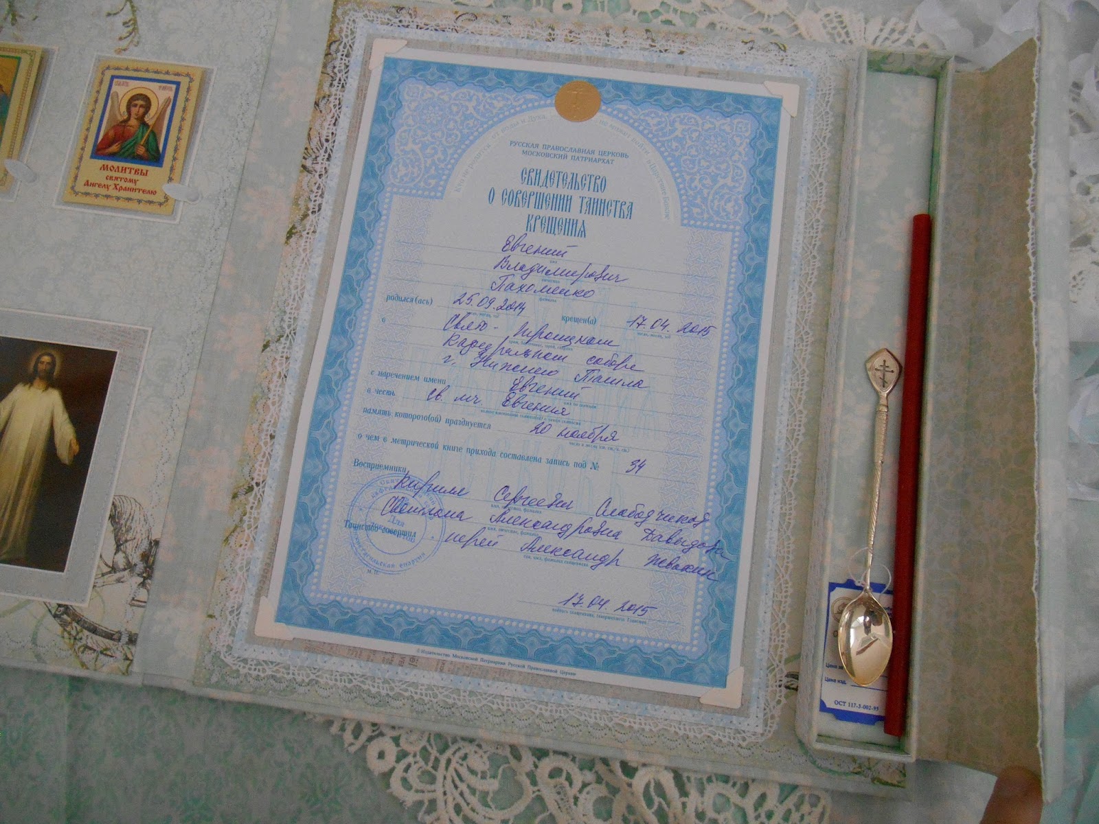 Как правильно заполнить свидетельство о крещении образец фото