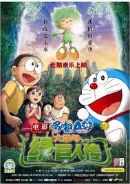 Doraemon: Nobita and the Green Giant Legend Doraemon: Nobita and the Green Giant Legend