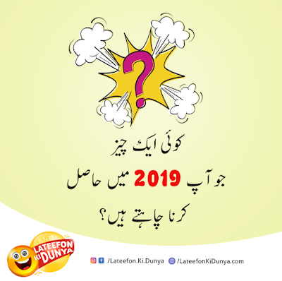 Lateefon Ki Duniya lateefon ki duniya in urdu lateefon ki duniya 2018 lateefon ki duniya instagram lateefon ki duniya images lateefon ki duniya in urdu 2018 lateefon ki duniya fb lateefon ki duniya in english lateefon ki duniya funny lateefon ki dunya new lateefon ki dunya bakra eid fb.com lateefon ki duniya lateefon ki dunya download dunya facebook lateefon ki dunya dunya facebook lateefon ki dunya 2018 lateefon ki dunya in english lateefon ki dunya jokes funny jokes lateefon ki dunya lateefon ki dunya latest lateefon larkio ki dunya lateefon ki dunya new pics lateefon ki dunya new pics 2018 lateefon ki dunya pics lateefon ki dunya pathan lateefon ki dunya in punjabi lateefon ki dunya quotes lateefon ki dunya questions lateefon ki dunya about result lateefon ki dunya urdu urdu lateefon ki dunya lateefon ki dunya in urdu 2016 lateefon ki dunya in urdu 2017 lateefon ki dunya in urdu 2018 funny lateefon ki dunya in urdu facebook lateefon ki dunya husband wife