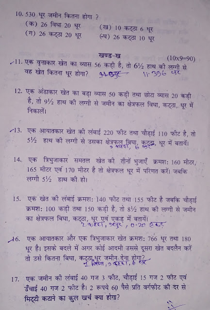 किस्तावर में जमीन से जुड़े सवालों का हल करने का प्रशन आता है । किस्तावर में जमीन से जुड़े सवालों का हल करने का प्रशन आता है ।