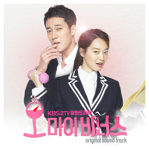 Kim Tae Woo, Ben – Oh My Venus OST Part.2