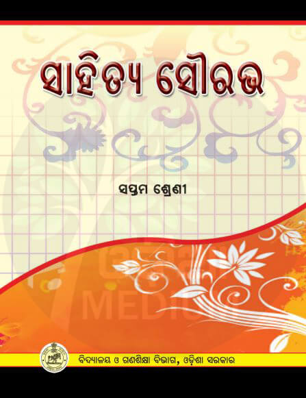 Hasa khela