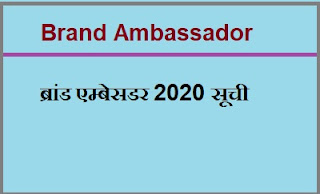 brand-ambassador-current-list