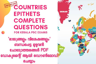 Kerala-psc-exam-countries-and-epithets-questions-and-answers-pdf-download