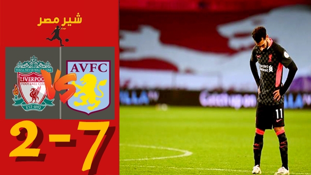 ملخص مباراة ليفربول واستون فيلا