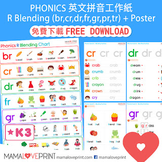 MamaLovePrint 自製工作紙 - Phonics Resources 英文拼音練習 Magic E Phonics Kindergarten Printable Activities Free Download Daily Activities No Preparation
