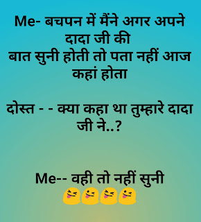 Jokes Hindi।Funny jokes। Chutkule hindi