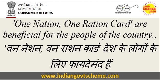 One+Nation+One+Ration+Card