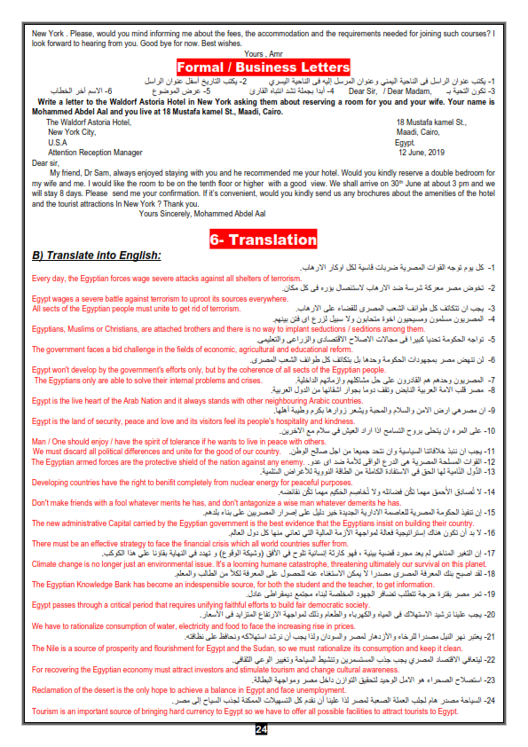  خلاصة الخلاصة في مراجعة انجليزى الصف الثالث الثانوى 2021%2B%2B_024