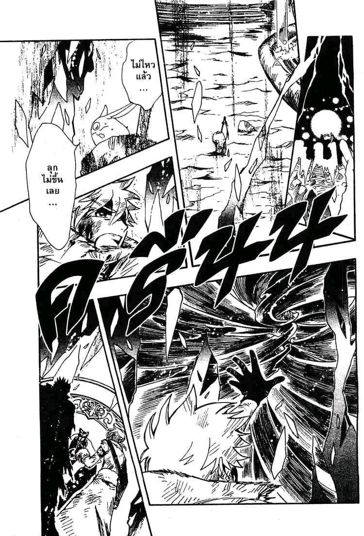 Tsubasa: RESERVoir CHRoNiCLE - หน้า 3