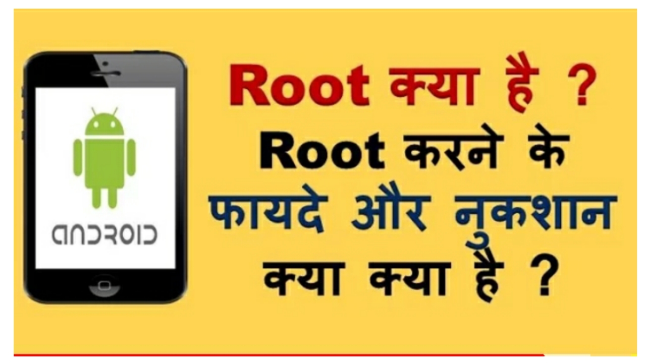 I am rooted. Mobile root. I am root.
