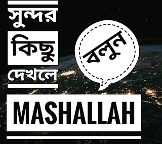 ইসলামিক লেখা পিকচার ইসলামিক লেখা পিকচার