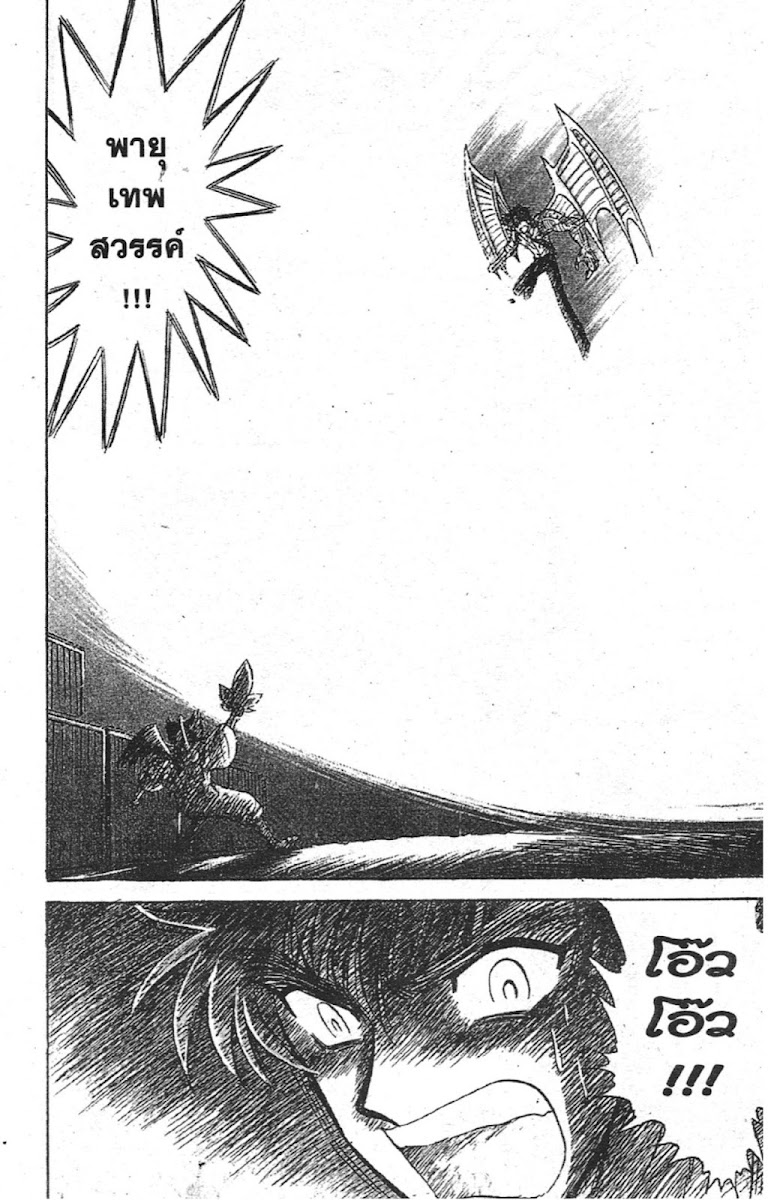 Jigoku Sensei Nube - หน้า 136