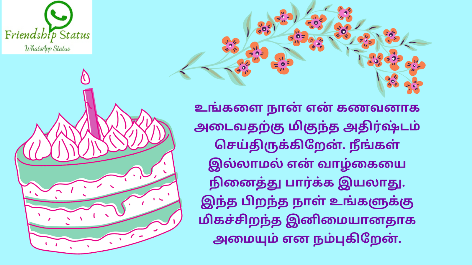 Best 25+ Beautiful Birthday Wishes Tamil | Happy Birthday in Tamil ...