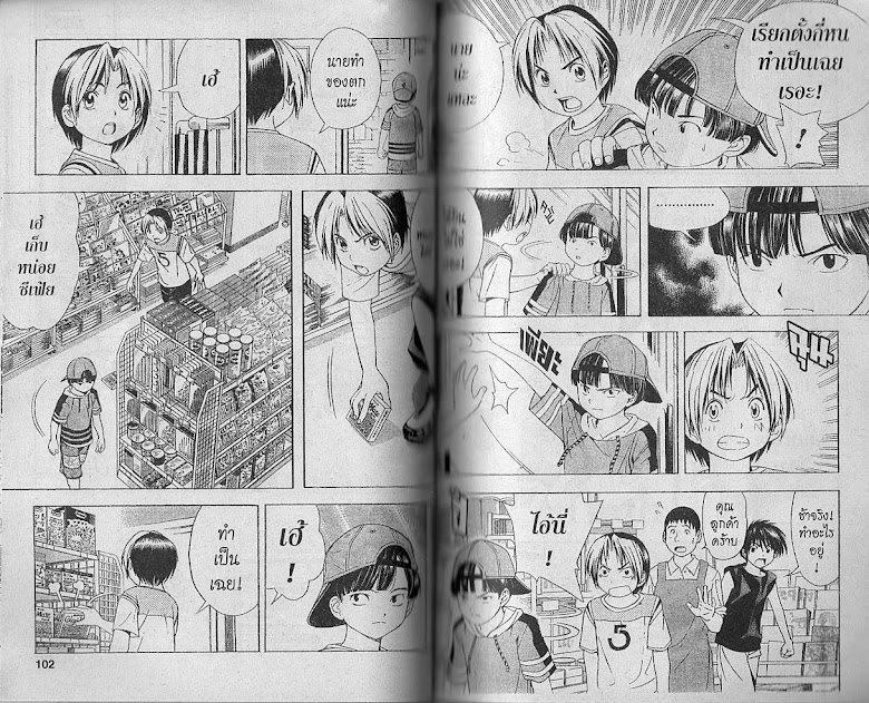 Hikaru no Go - หน้า 50