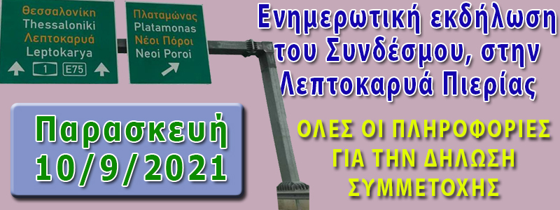 ΛΕΠΤΟΚΑΡΥΑ