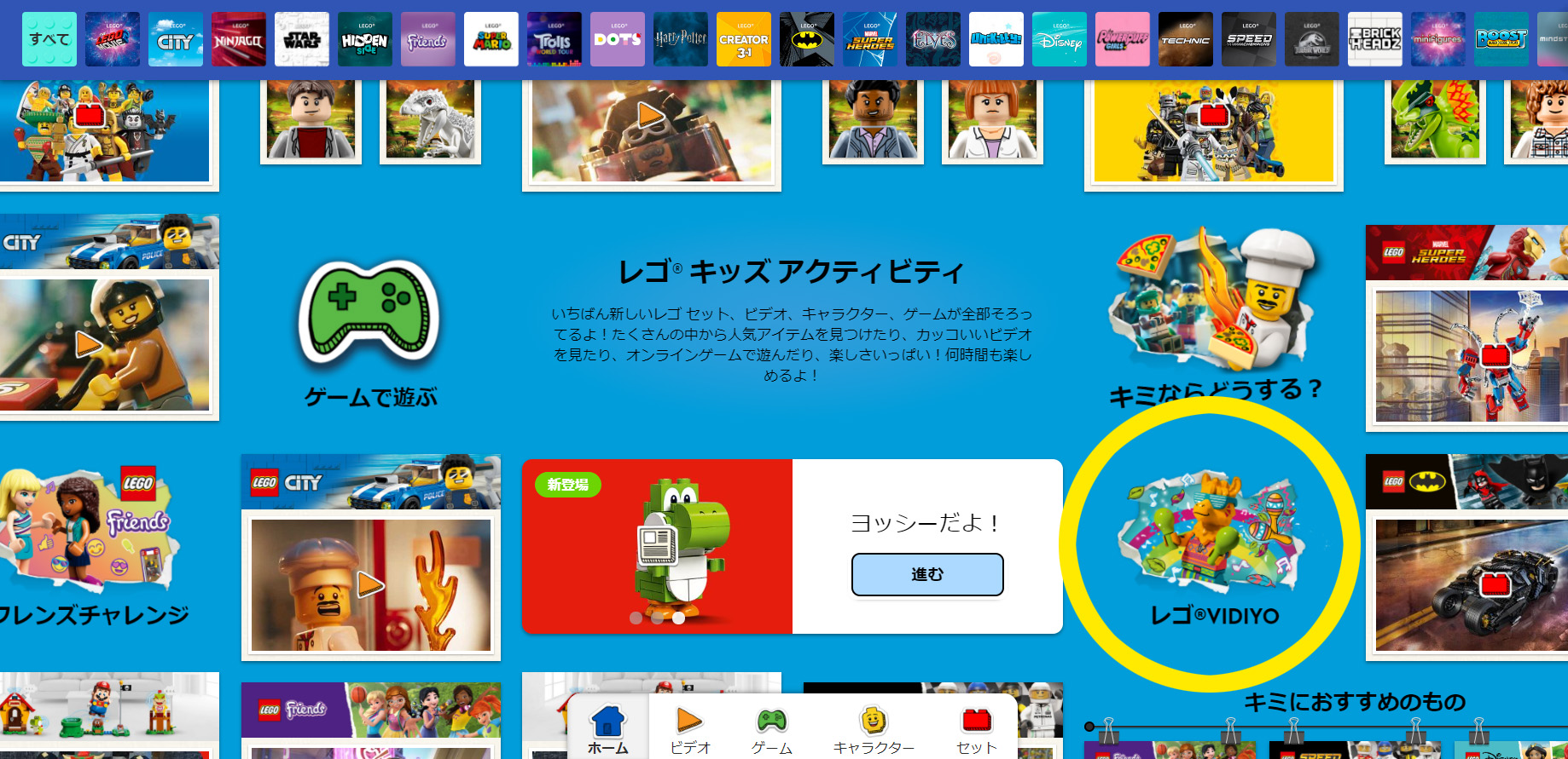 レゴ(R)公式サイトで『Vidiyo』少しだけ公開：音楽がテーマの新シリーズ(2021)