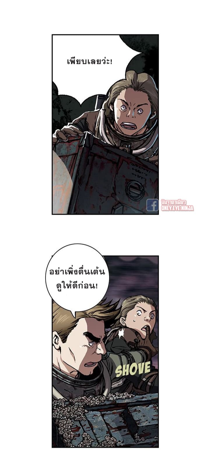 Leviathan - หน้า 14