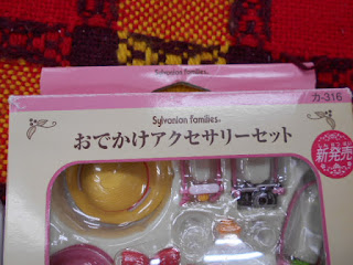 中古品のシルバニアおでかけアクセサリーセット３９０円のアップ写真