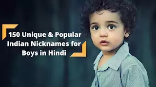 150 Unique & Popular Indian Nicknames for Boys in Hindi - Hindi Blog