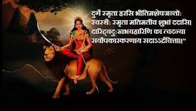 Powerfull durga mantra.