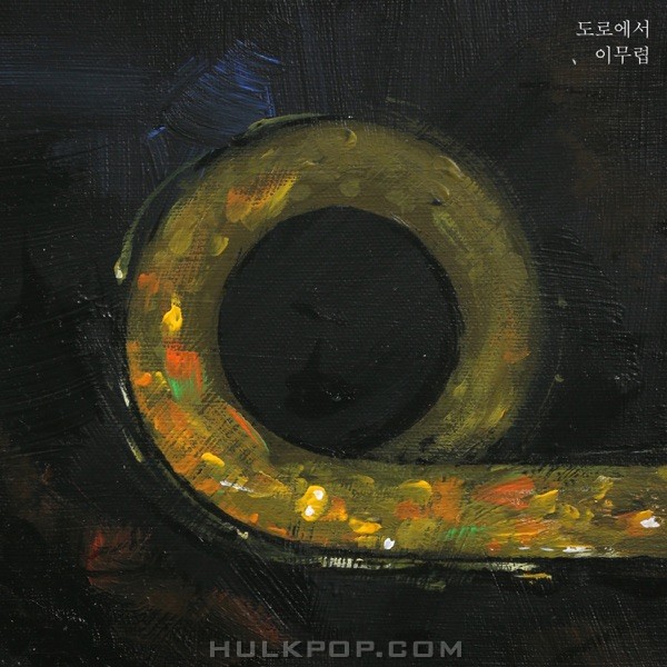 Emuryup – On the Road – Single