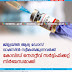 ജില്ലയിൽ ആദ്യ ഡോസ് വാക്സിൻ സ്വീകരിക്കുന്നവർക്ക് കോവിഡ് നെഗറ്റീവ് സർട്ടിഫിക്കറ്റ് നിർബന്ധമാക്കി