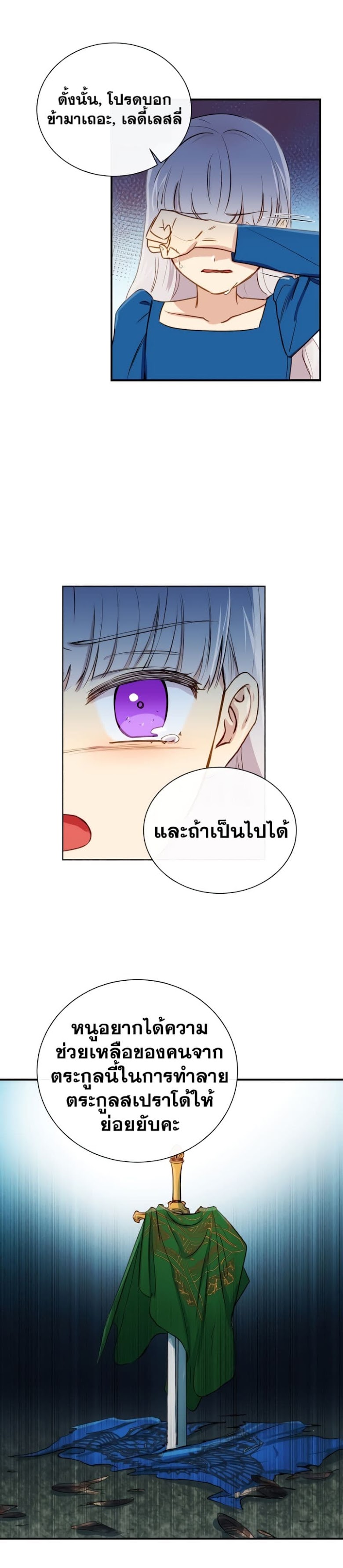 The Monster Duchess and Contract Princess - หน้า 10