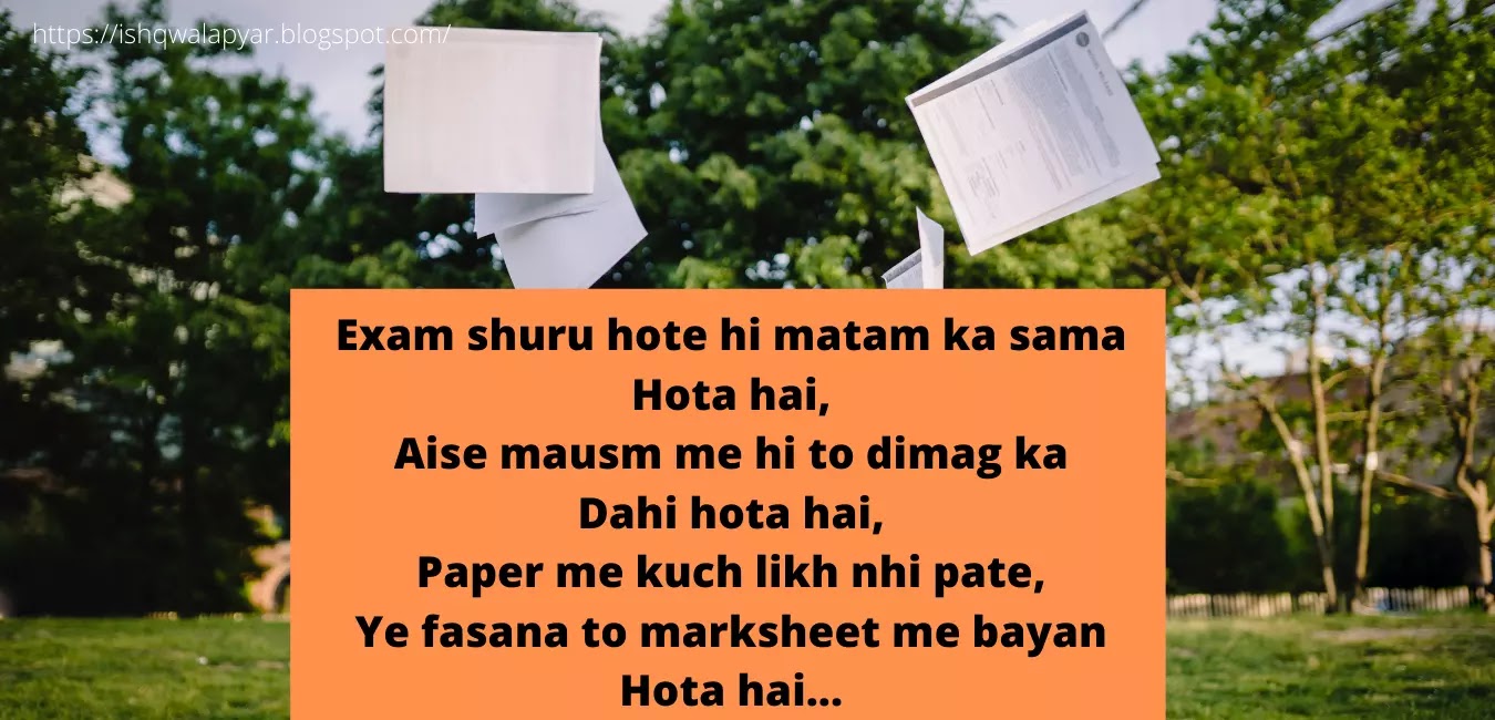 Exam Funny Shayari In English, Exam Funny Shayari In Hindi Image, Exam Per  Funny Shayari, Shayari On Exam In English.