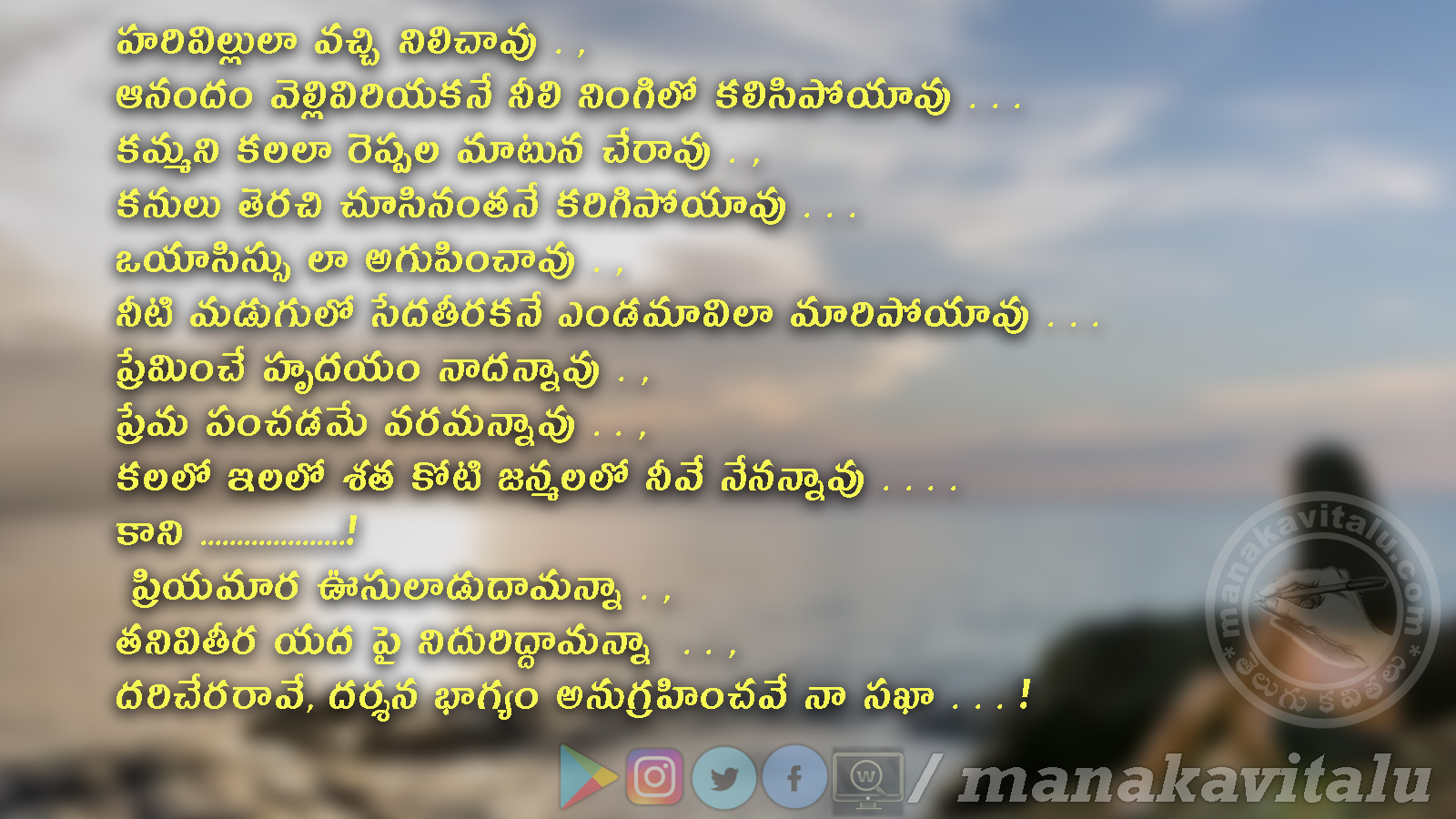 న ర క షణ Nireekshana Waiting For You Quotes