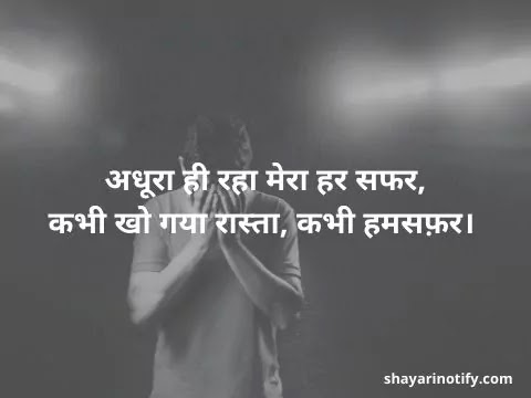 dard-bhari-shayari-images