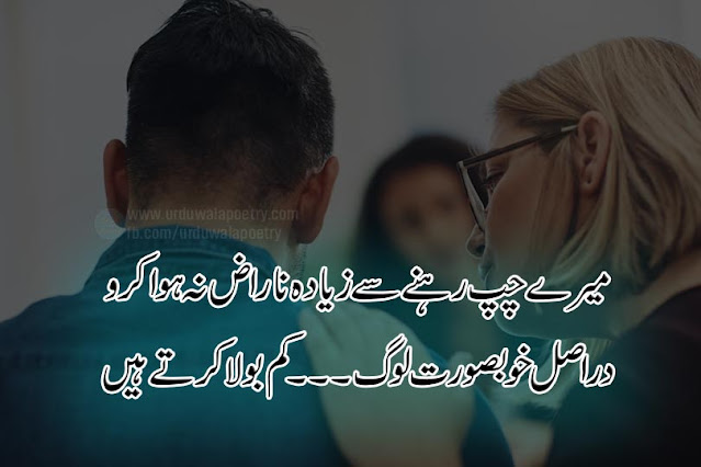 naraz-poetr-in-urdu