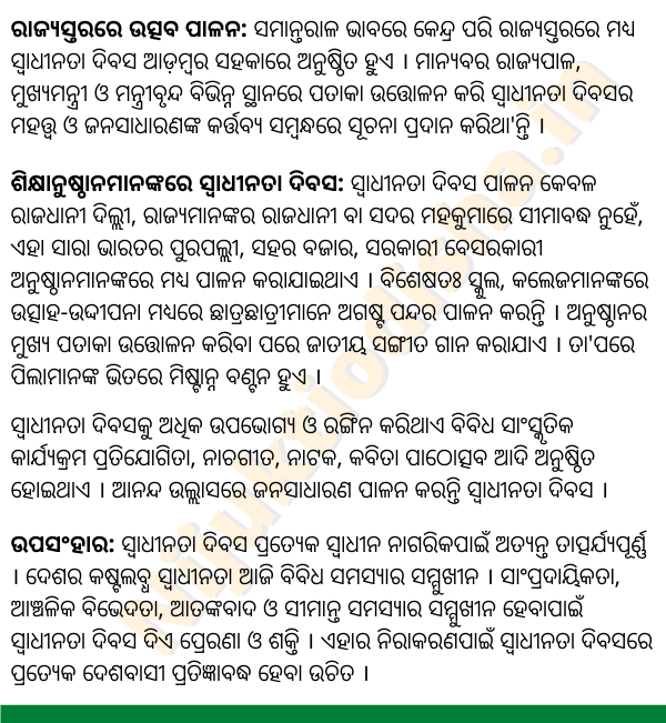 Independence day odia essay