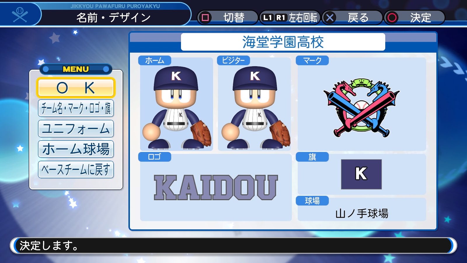 メジャー 茂野吾郎 聖秀学院高校ユニフォーム