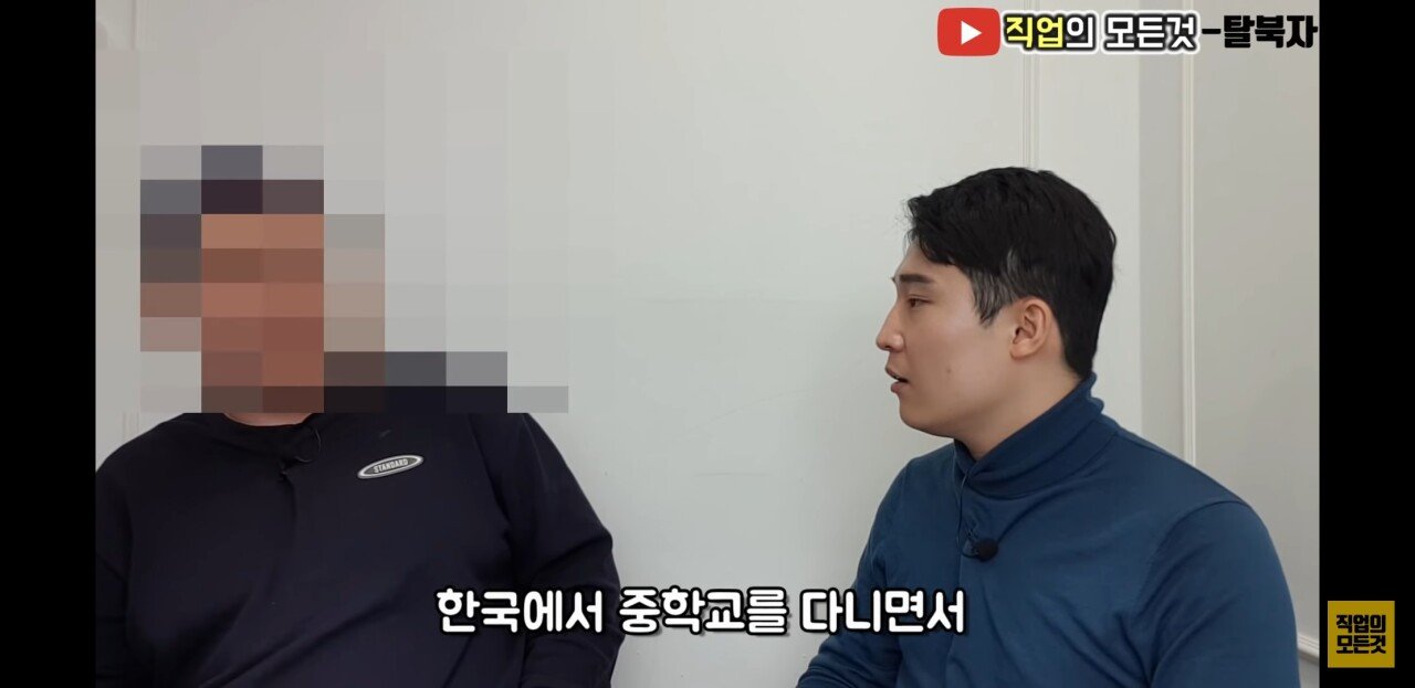 탈북자가 말하는 국정원에 대한 썰과 다른 이야기 - 꾸르