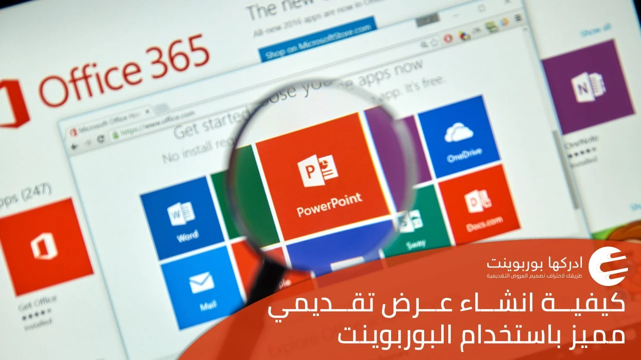كيفية انشاء عرض تقديمي محترف بالبوربوينت