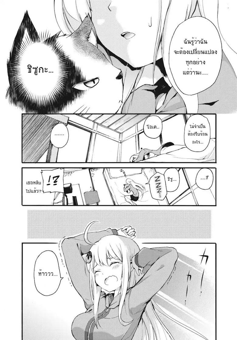 Count Fujiwara s Suffering - หน้า 14