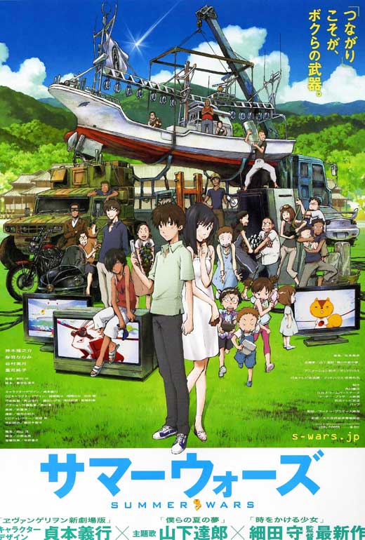 summerwars02