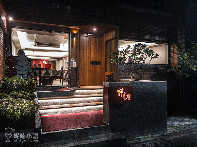 【台北松山區】祥和蔬食精緻料理慶成店。讓人感覺不到在吃『素』川菜 【台北松山區】祥和蔬食精緻料理慶成店。讓人感覺不到在吃『素』川菜