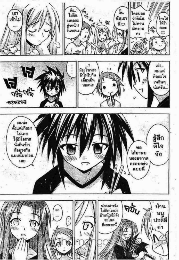 Negima! Magister Negi Magi - หน้า 133