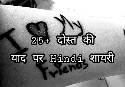 25 द स त क य द पर ह द श यर य Best