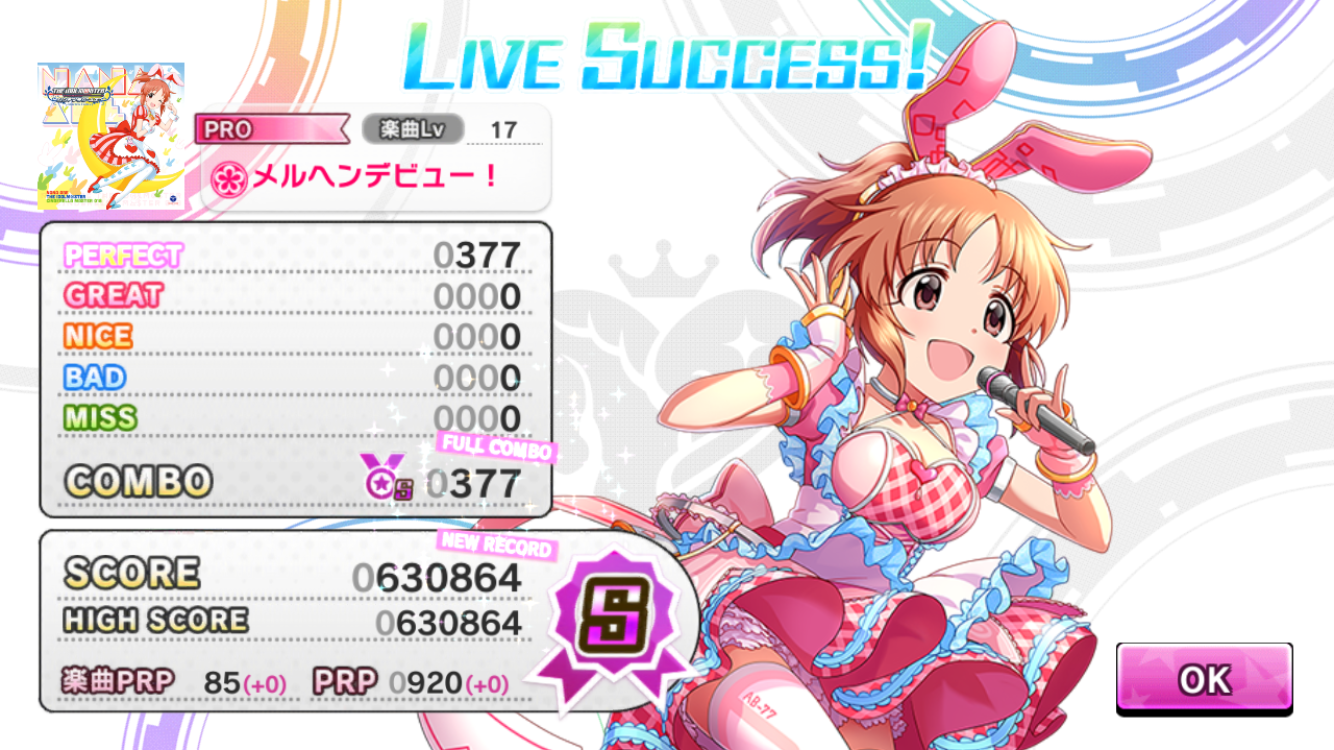 音すきdx デレステ ススメ シンデレラウサミンのつづき