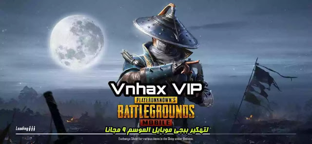 Vnhax VIP S9 برنامج Vnhax VIP لتهكير ببجي موبايل PUBG Mobile الموسم التاسع مجانا بدون حظر+ طريقة التشغيل