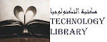 مكتبة التكنولوجيا