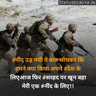 Indian Army Status Hindi For Army Soldiers
Indian Army Status Image And Photo
Proud Of Indian Army Status In Hindi
Army Status Lover
Army Status Photo
Army Status Shayari
Army Status 2 Line
Army Status For Whatsapp
Army Status Hindi Royal Fauji Status