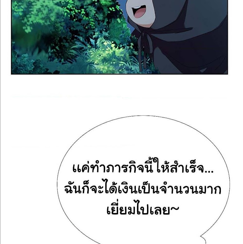I’m Not The Villain In This Story - หน้า 48